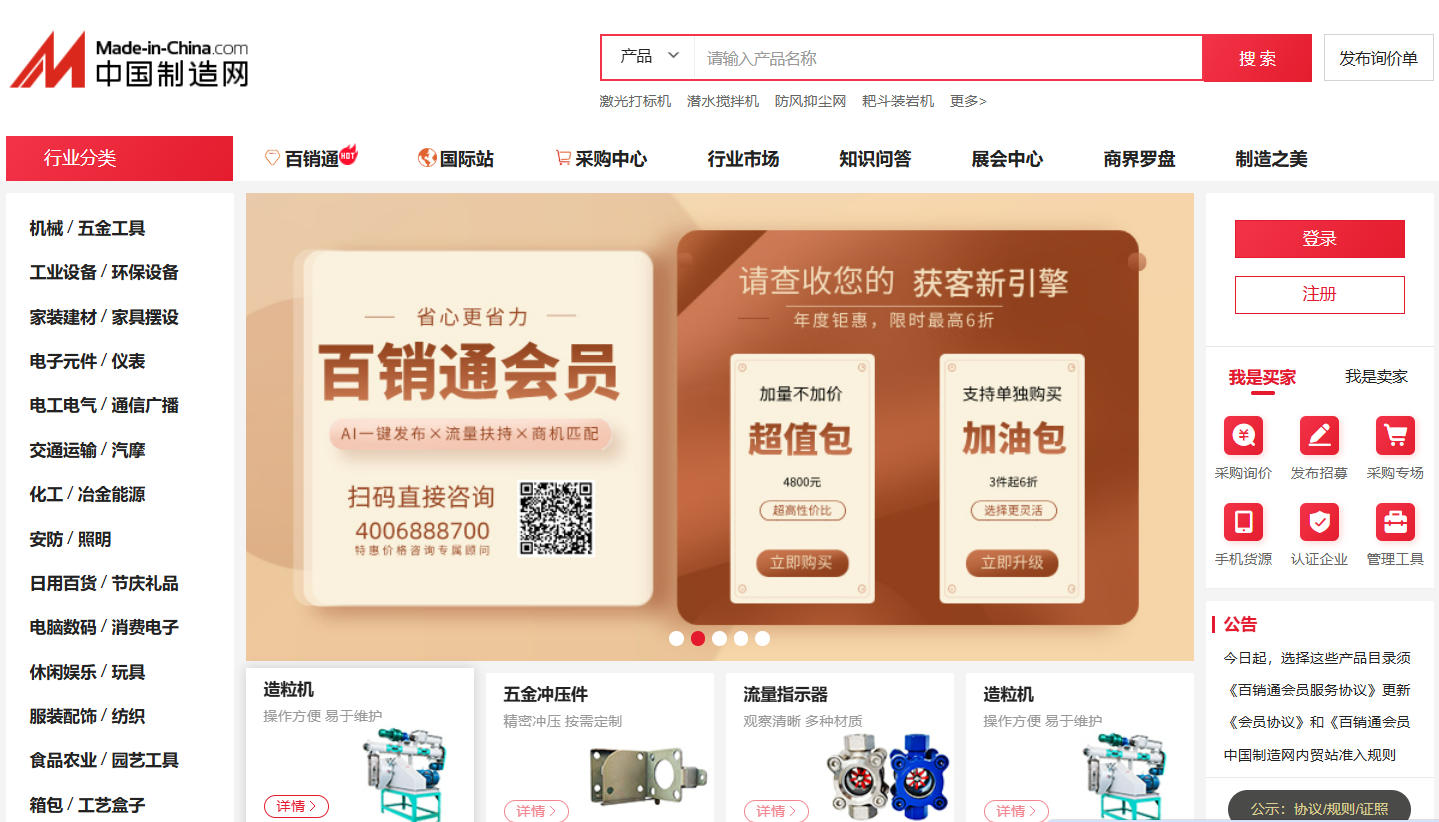 内贸站