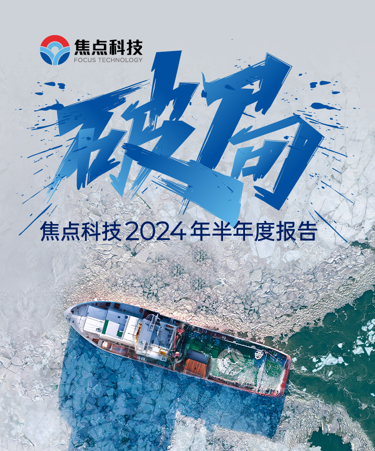 2023年年度报告-03